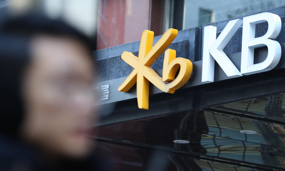 KB국민은행 간판. 사진=연합뉴스