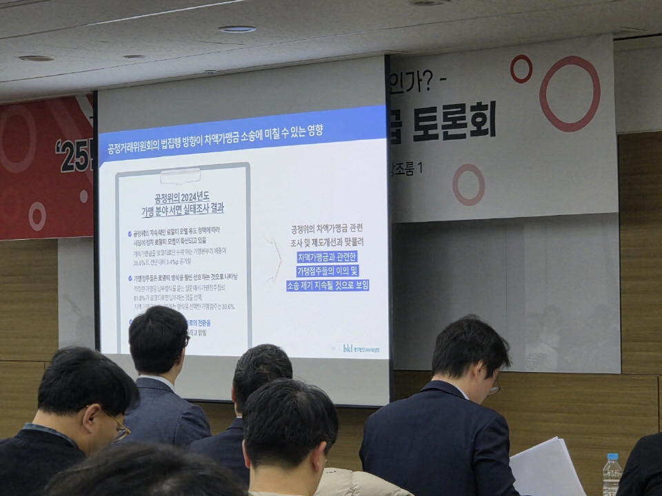 한국프랜차이즈협회는 25일 오후 서울 양재동 aT센터에서 ‘2025 프랜차이즈 법률 현안 긴급토론회’를 개최했다. 사진=신용수 기자