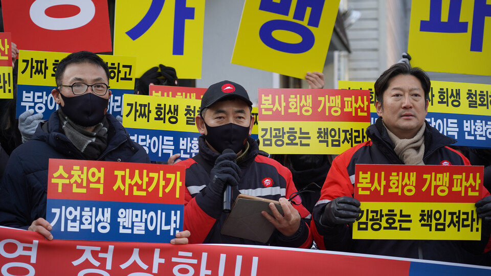 피자헛 가맹점주 94명이 지난해 12월 서울 서초동 서울회생법원 정문 앞에서 피자헛 본사를 상대로 차액가맹금 반환과 책임경영를 촉구하는 기자회견을 하고 있다. 사진=법무법인YK