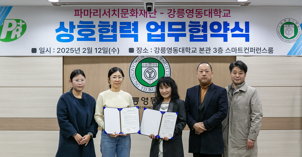 사진=파마리서치문화재단