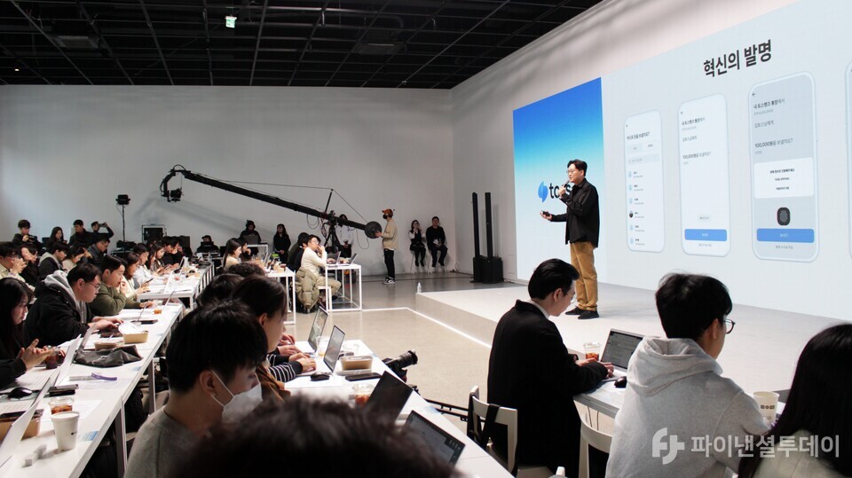 토스 운영사 비바리퍼블리카가 26일 오전 서울 성동구 성수동 앤더슨씨에서 '토스 10주년, 새로운 출발선' 기자간담회를 개최했다. 사진=신수정 기자