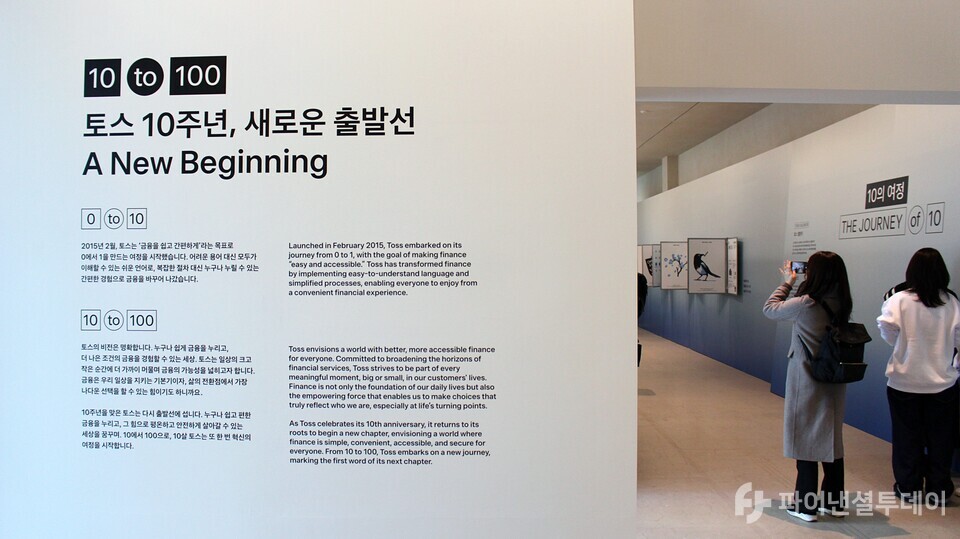 사진=신수정 기자