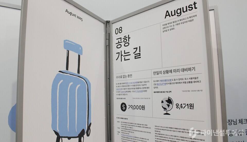 사진=신수정 기자