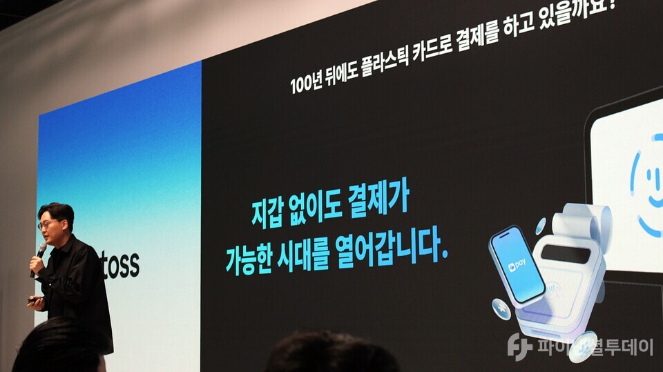 이승건 토스 대표가 26일 오전 서울 성동구 '앤더슨씨 성수'에서 열린 '토스 10주년, 새로운 출발선' 기자간담회에서 미래 성장 비전을 발표하고 있다. 사진=신수정 기자