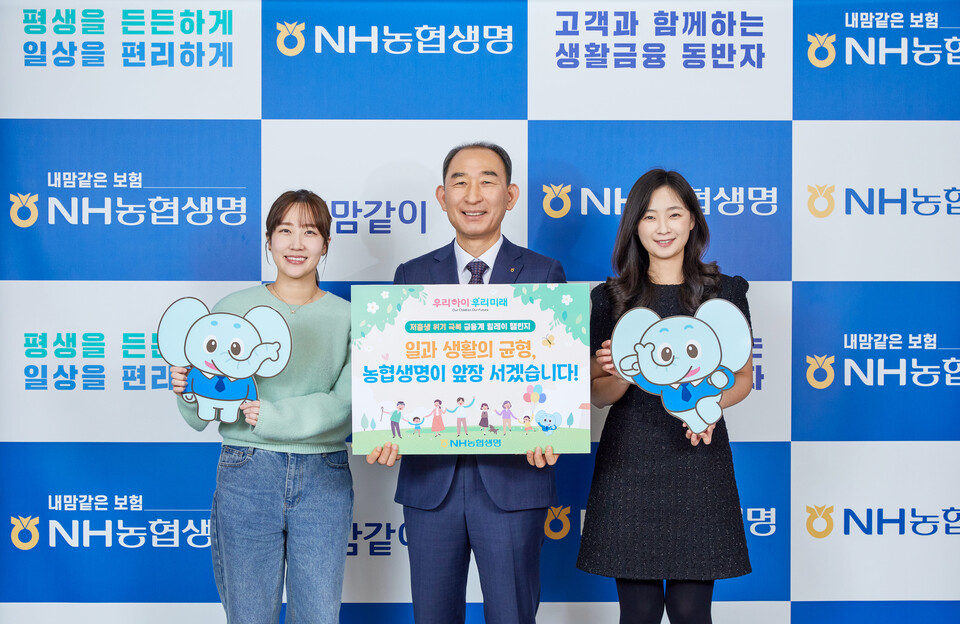 박병희 NH농협생명 대표이사가 ‘저출생 위기 극복 챌린지’에 참여 후 기념촬영을 하고 있다. 사진=농협생명