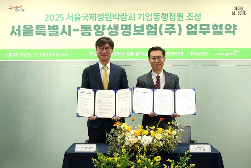 이정훈 동양생명 커뮤니케이션 담당임원(왼쪽)과 이수연 서울시 정원도시국장(오른쪽)이 기념촬영을 하고 있다. 사진=동양생명