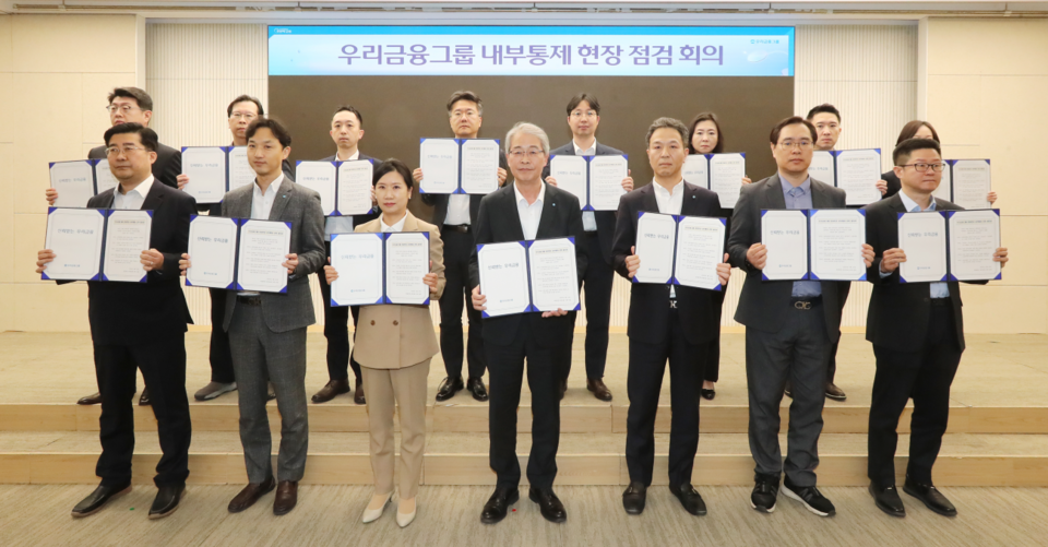 임종룡 우리금융그룹 회장(앞줄 왼쪽 네 번째)이 27일 본사 시너지홀에서 그룹사 현장 내부통제 전담인력을 한자리에 모아 ‘내부통제 현장점검회의’를 개최하고 내부통제 강화를 다짐했다. 사진=우리금융지주