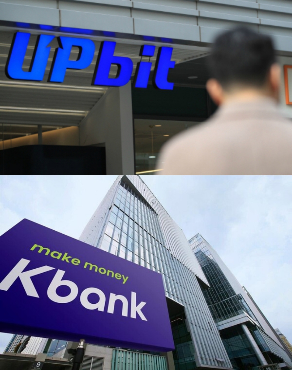 (위쪽부터) 업비트와 케이뱅크 사옥. 사진=각 사
