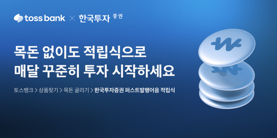 사진=토스뱅크
