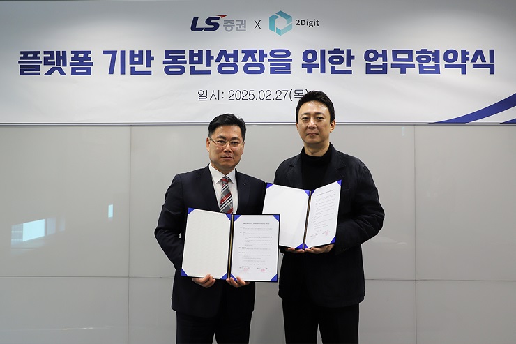 오응진 LS증권 리테일사업부 대표(왼쪽)와 황영준 투디지트 대표 겸 최고전략책임자가 지난달 27일 서울 여의도 LS증권 본사에서 열린 업무협약식에서 기념촬영을 하고 있다. 사진=LS증권