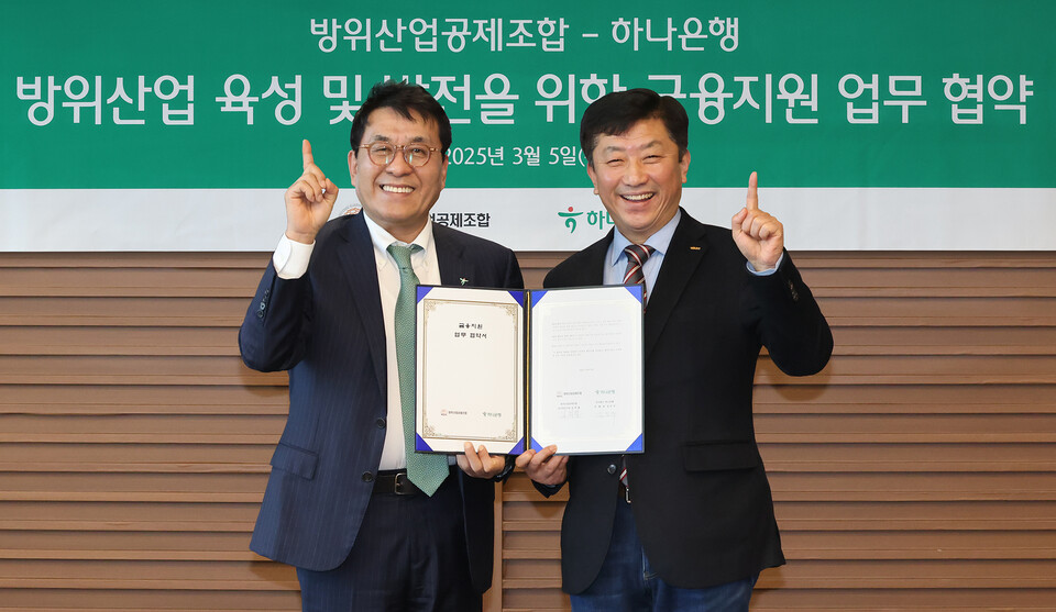김진우 하나은행 중앙영업그룹 부행장(왼쪽)과 김희철 방위산업공제조합 상근부이사장이 5일 방위산업공제조합과 K-방위산업의 육성 및 금융 지원을 위한 업무협약을 체결하고 기념 사진을 촬영하고 있다. 사진=하나은행