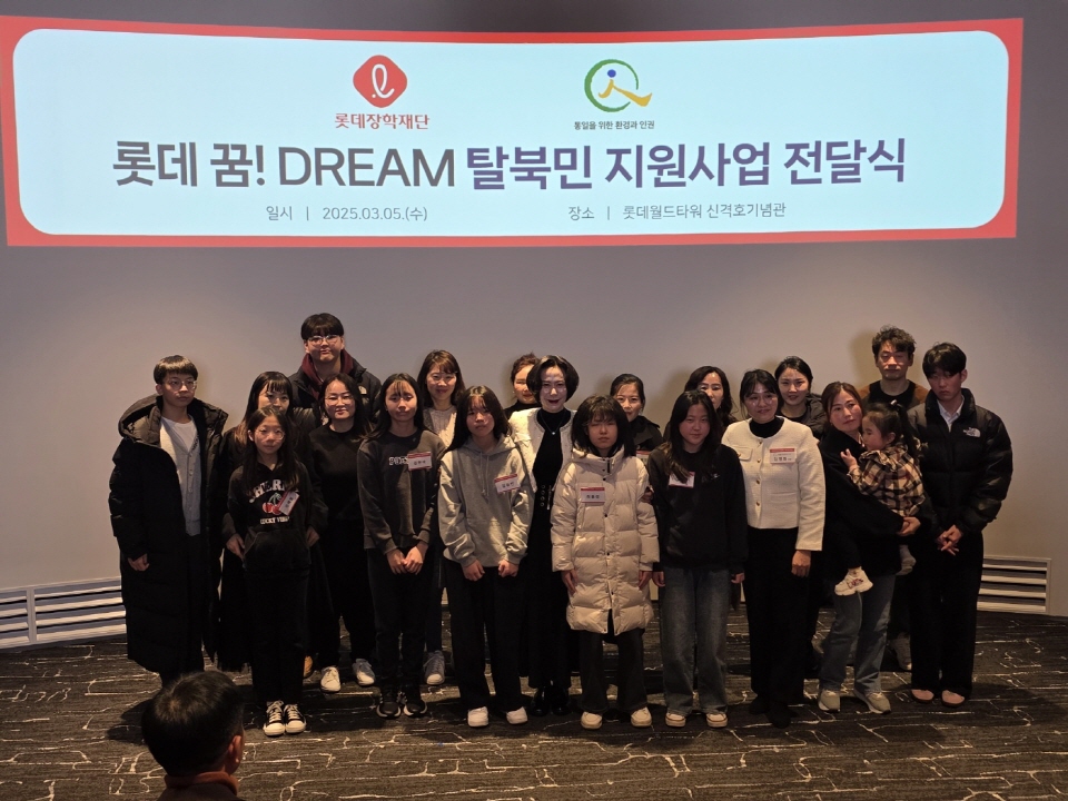 전달식 종료 후 장혜선 롯데장학재단 이사장과 수혜 가정이 단체 사진 촬영을 하고 있다. 사진=신용수 기자