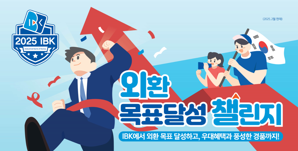 사진=ibk기업은행