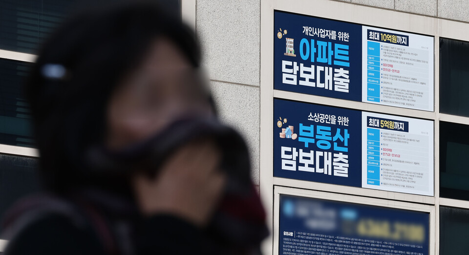 서울 시내의 한 은행 외벽에 붙은 대출 관련 안내문 모습. 사진=연합뉴스