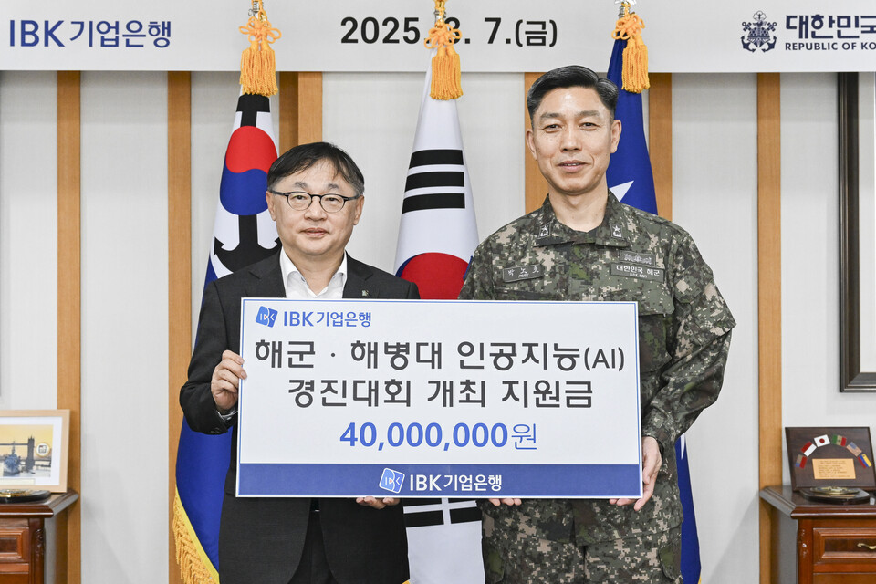 유일광 IBK기업은행 개인고객그룹 부행장(왼쪽)이 7일 충남 계룡시 해군본부에서 박노호 해군 정보화기획참모부장 준장에게 후원금을 전달하고 기념촬영을 하고 있다. 사진=IBK기업은행
