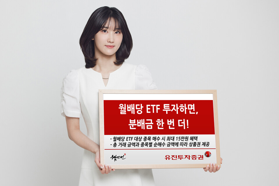 사진=유진투자증권