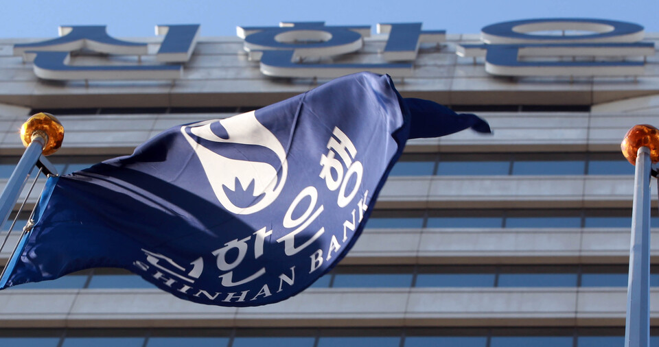 신한은행 깃발. 사진=연합뉴스