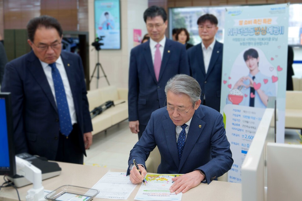 강호동 농협중앙회장이 12일 농협은행 본사에서 'NH더든든밥심예금Ⅱ' 1호 가입을 하고 있다. 사진=농협중앙회
