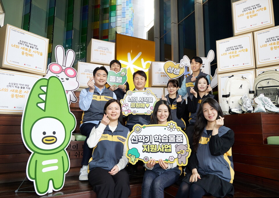 KB손해보험은 11일 오후 서울시 강남구 역삼동에 위치한 KB손해보험 본사에서 신학기 학습물품 전달식을 진행했다. 사진=KB손해보험