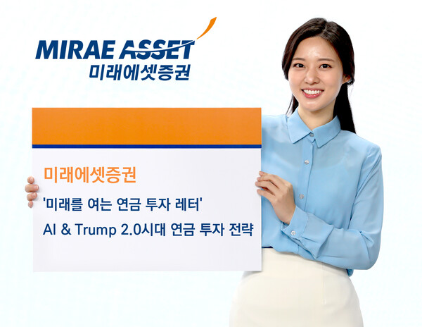 사진=미래에셋증권