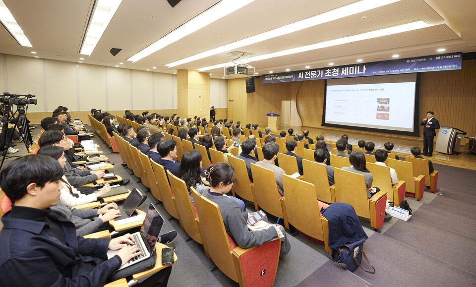 기업은행 임직원과 AI 산업 관계자들이 13일 서울 중구 을지로 IBK파이낸스타워에서 열린 ‘AI 전문가 초청 세미나’에서 강연을 듣고 있다. 사진=IBK기업은행