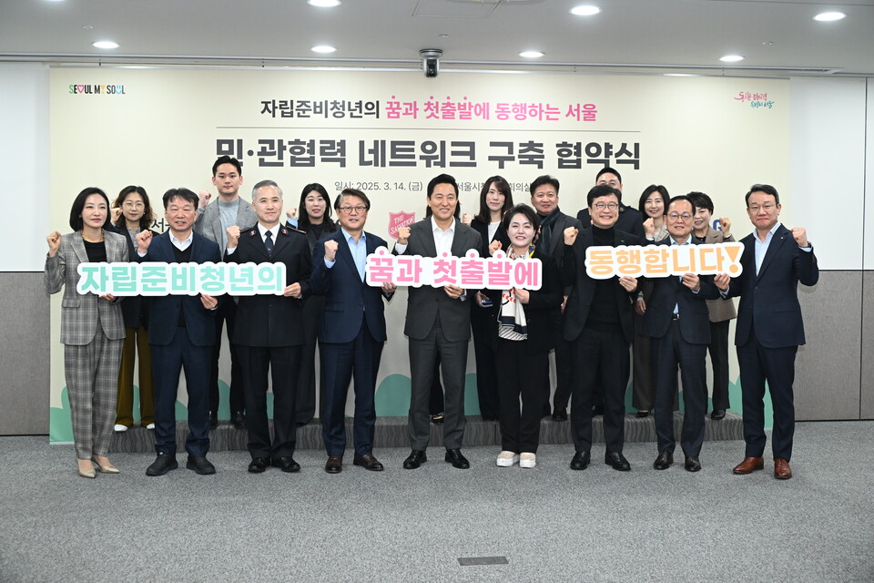 오세훈 서울시장(앞줄 왼쪽 다섯번째), 정무경 고려아연 사장(앞줄 왼쪽 두번째) 등 주요 관계자가 자립준비청년 지원 민관협력 네트워크 구축 협약식에 참석해 기념촬영을 하고 있다. 사진=서울시