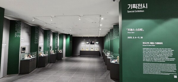 기획전시 ‘프레스 스타트, 한국 PC 게임 스테이지’가 열리고 있다. 사진=최형주 기자