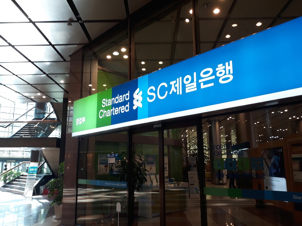 SC제일은행 내부. 사진=연합뉴스