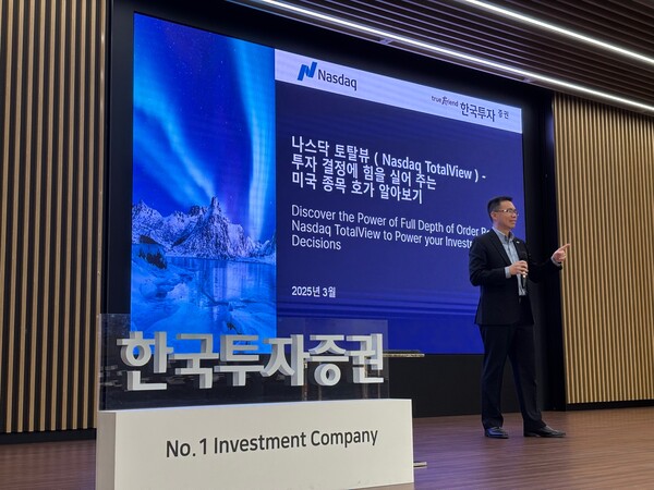 지난 15일 한국투자증권 본사에서 열린 ‘PB 해외주식 역량 강화 세미나’에서 나스닥 홍콩사무소 인 셰르 보(In Cher BOH) 총괄이 강연하고 있다. 사진=한국투자증권