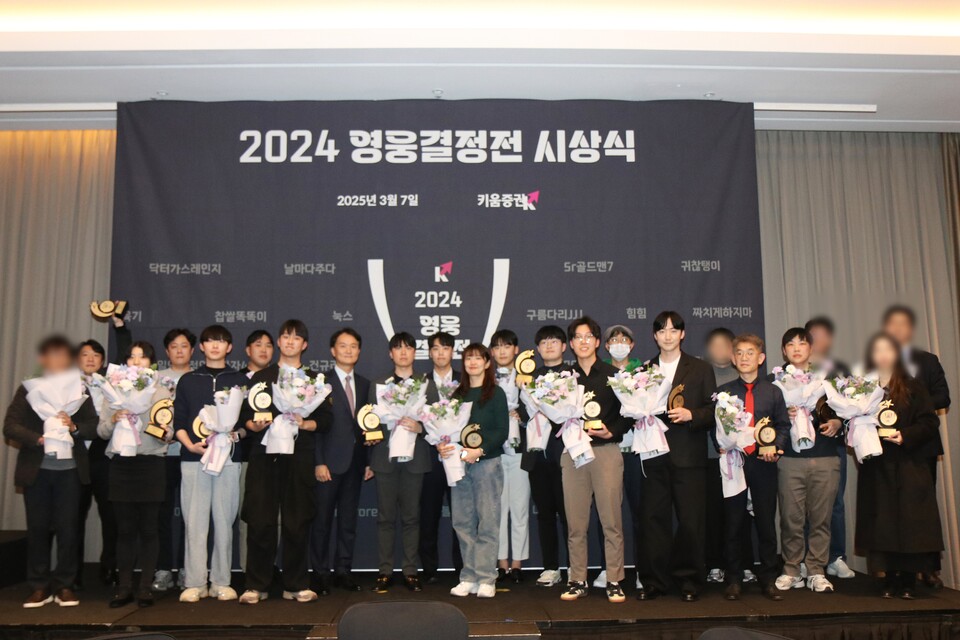 엄주성 키움증권 대표(왼쪽에서 여덟번째)와 2024 영웅결정전에 참여한 21명의 수상자가 기념 사진을 촬영하고 있다. 사진=키움증권