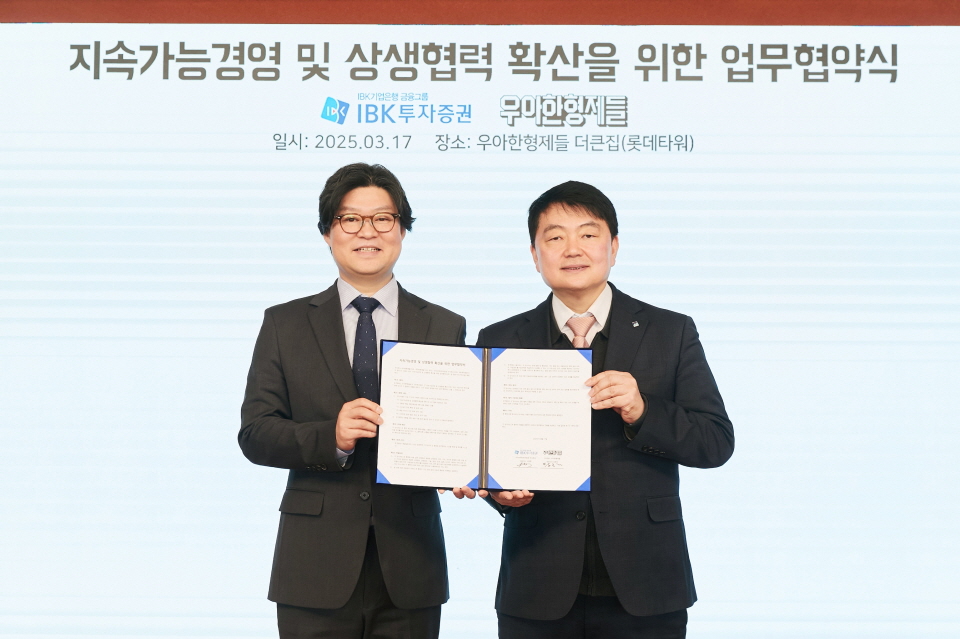 우아한형제들 김중현 가치경영실장(사진 왼쪽)과 IBK투자증권 문찬걸 경영전략부문장(사진 오른쪽)이 17일 서울 송파구 롯데월드타워 ‘더큰집’에서 ‘지속가능경영 및 상생협력 확산을 위한 업무협약 ‘을 맺고 기념촬영을 하고 있다. 사진=우아한형제들