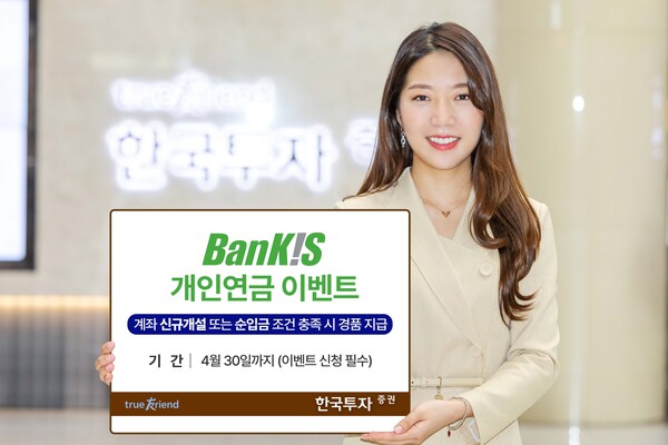 사진=한국투자증권