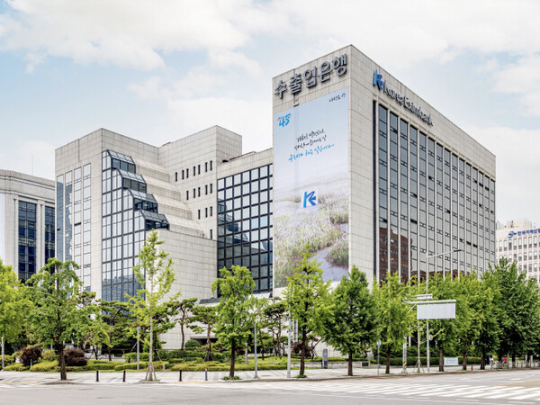 서울 여의도에 있는 한국수출입은행 사옥. 사진=한국수출입은행