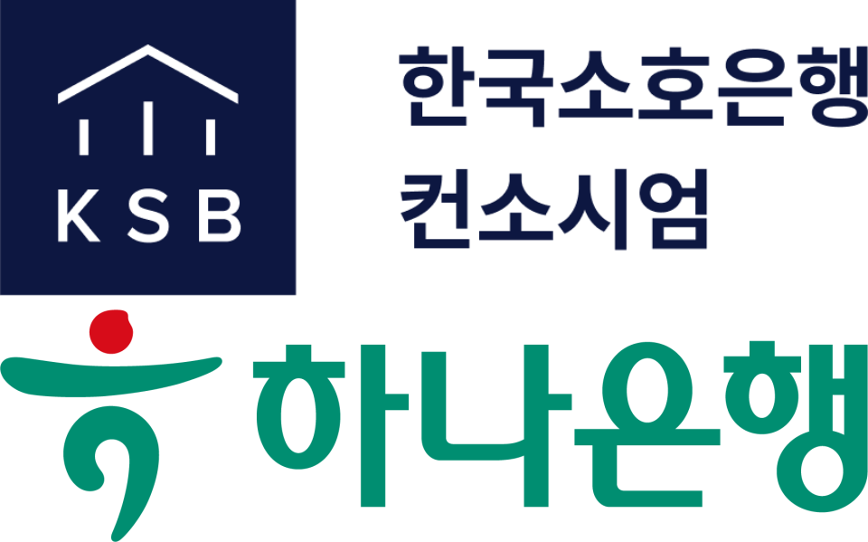 한국소호은행 컨소시엄(위쪽)과 하나은행 로고. 사진=각 사