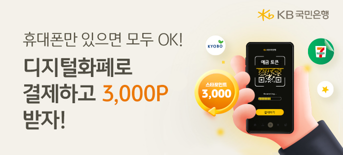 사진=KB국민은행