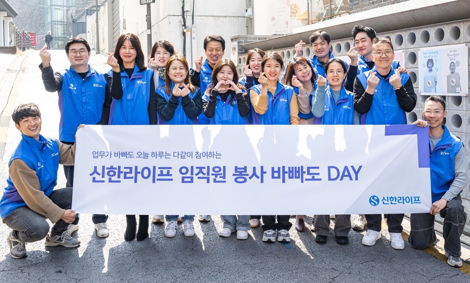 신한라이프 임직원들이 21일 서울시 중구 검벽돌집 앞에서 희망피자 나눔 봉사활동 기념 촬영을 하고 있다. 사진=신한라이프