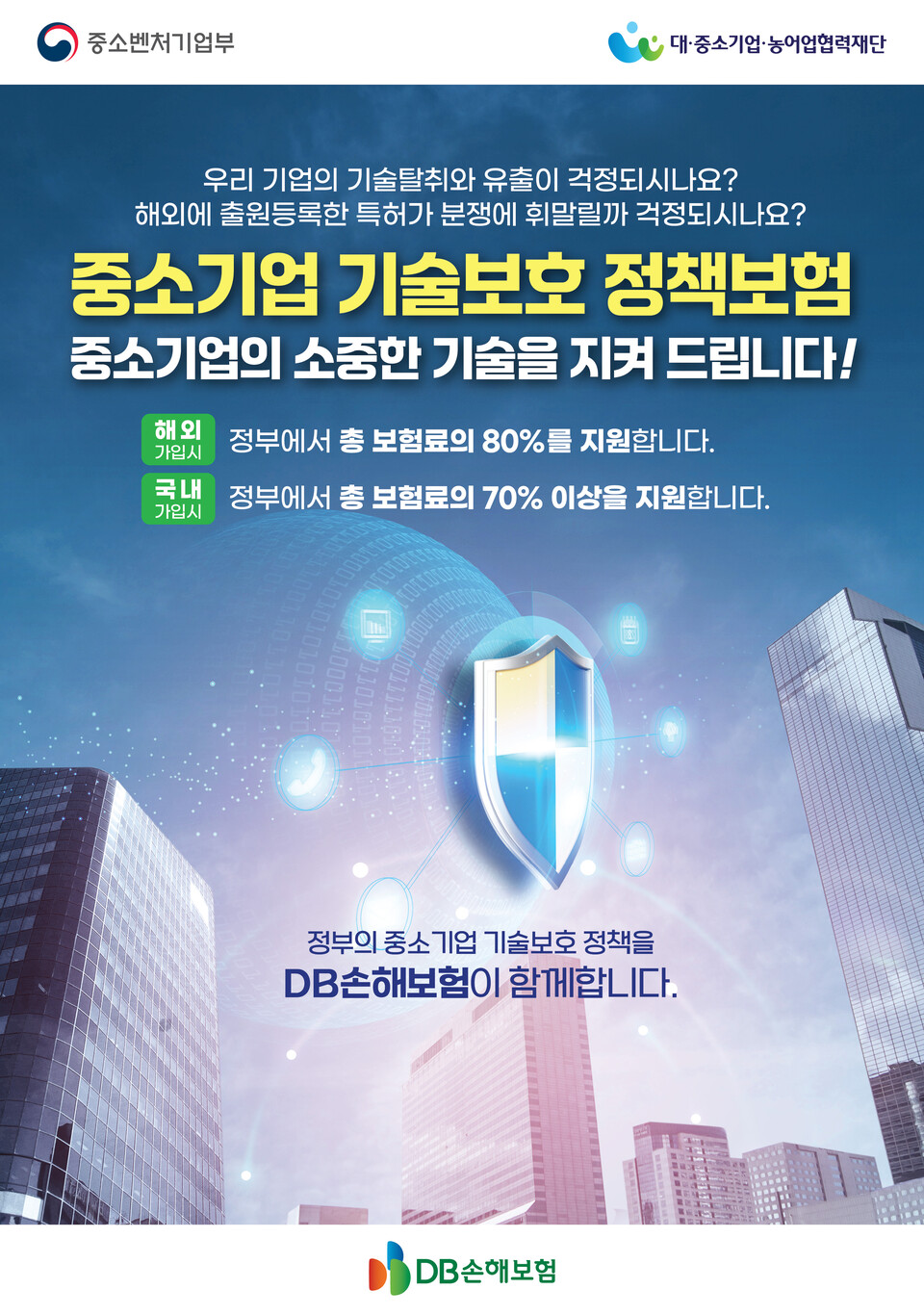 사진=DB손해보험