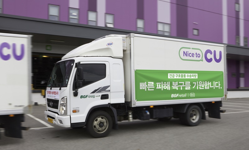 BGF브릿지 긴급재난구호 활동. 사진=BGF리테일