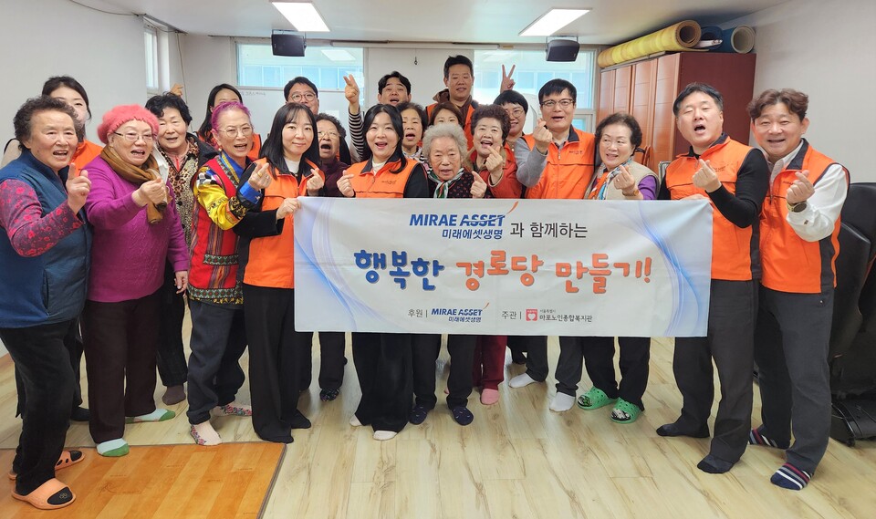 미래에셋생명 임직원 봉사단은 마포구 내 취약지역 경로당을 찾아 ‘함께하는 행복한 경로당 만들기’ 봉사활동을 진행했다. 사진=미래에셋생명