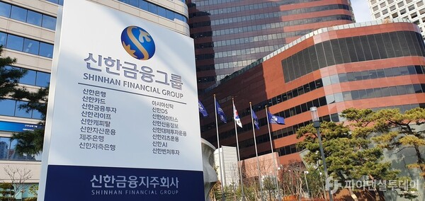 사진=신한금융지주