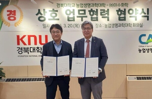 주봉진 이수화학 대표(왼쪽)와 정희영 경북대 정희영 농업생명과학대학장이 20일 스마트팜 업무 협약을 맺고 기념 사진을 촬영하고 있다. 사진=이수그룹