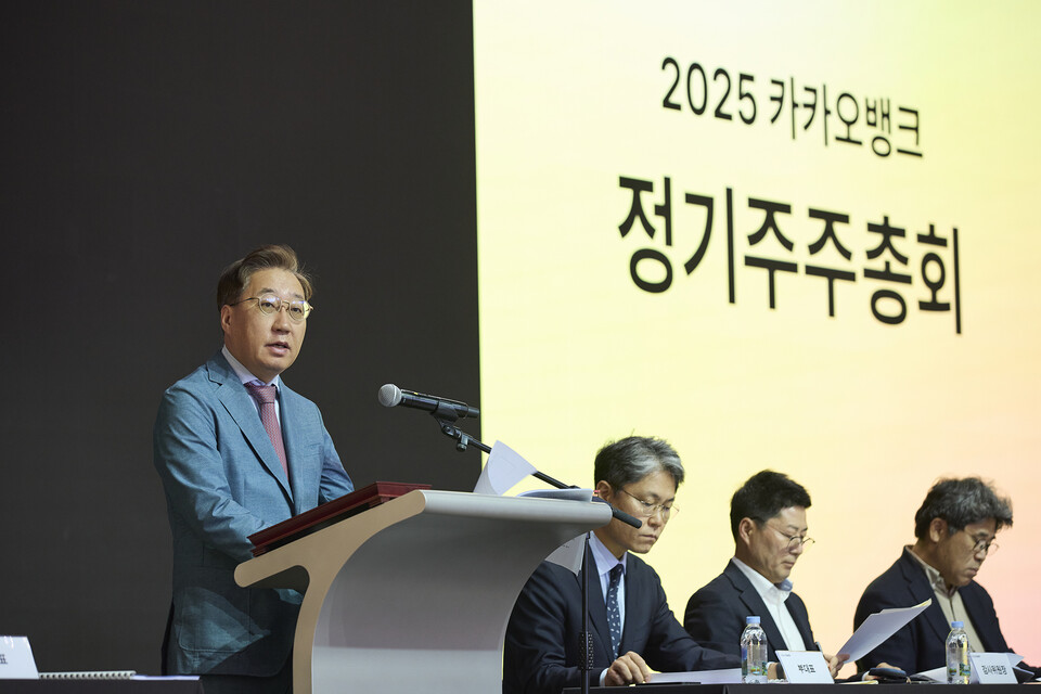 윤호영 카카오뱅크 대표이사가 26일 오전 열린 9기 정기 주주총회에서 발언하고 있다. 사진=카카오뱅크