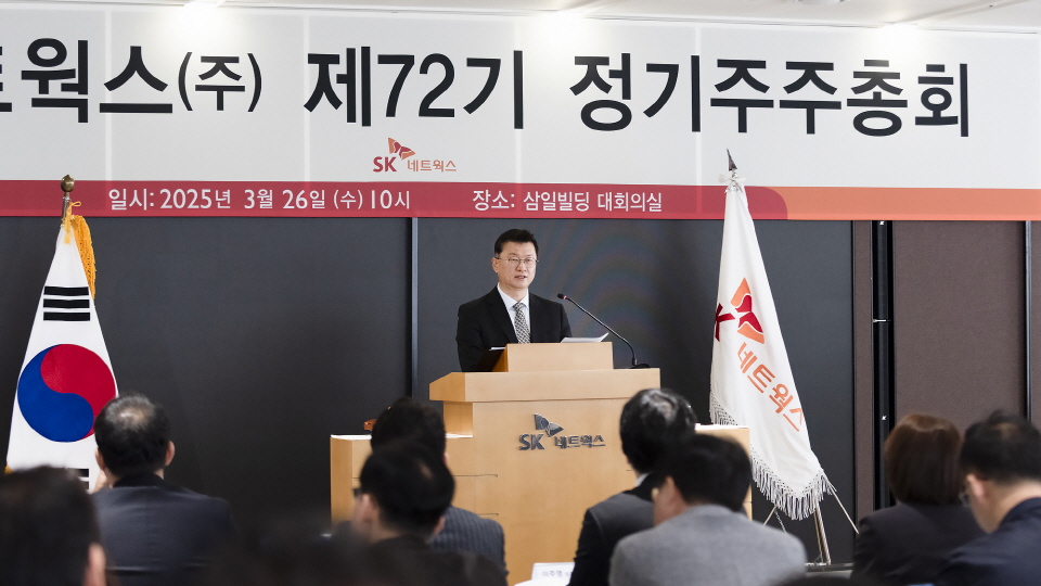 26일 삼일빌딩에서 열린 SK네트웍스 제72기 정기주주총회에서 이호정 SK네트웍스 대표이사가 주주들에게 영업보고를 하고 있다. 사진=SK네트웍스