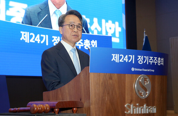 진옥동 신한금융지주 회장이 26일 열린 정기 주주총회에서 발언하고 있다. 사진=신한금융지주