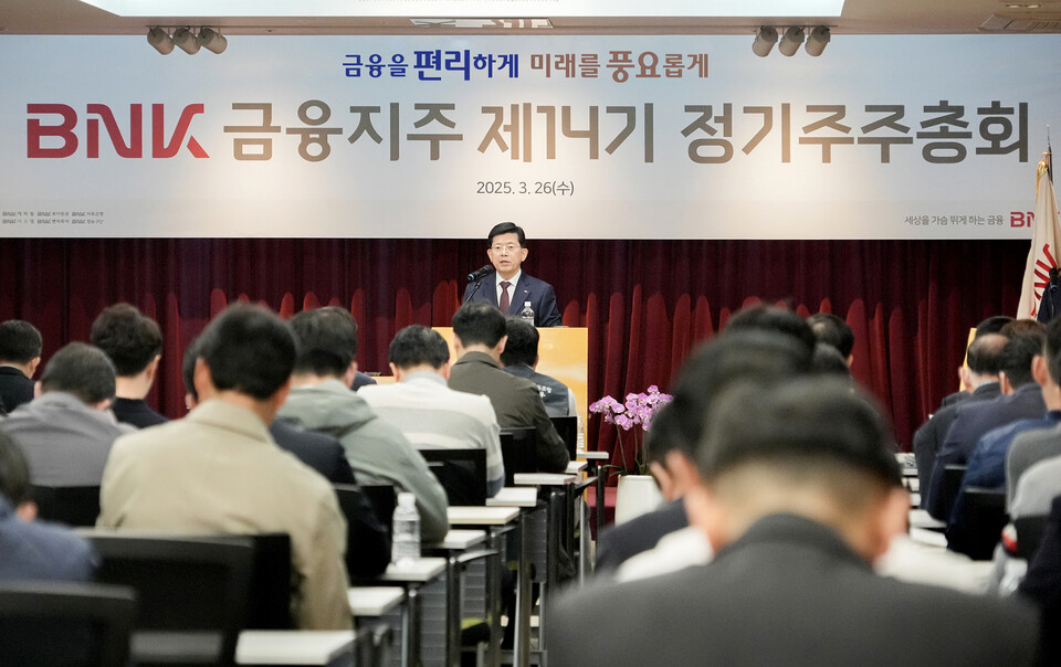 빈대인 BNK금융지주 회장이 3월 26일 오전 부산은행 본점에서 제14기 정기주주총회를 열고 인사말을 전하고 있다. 사진=BNK금융지주