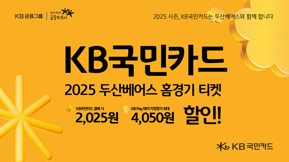 사진=KB국민카드