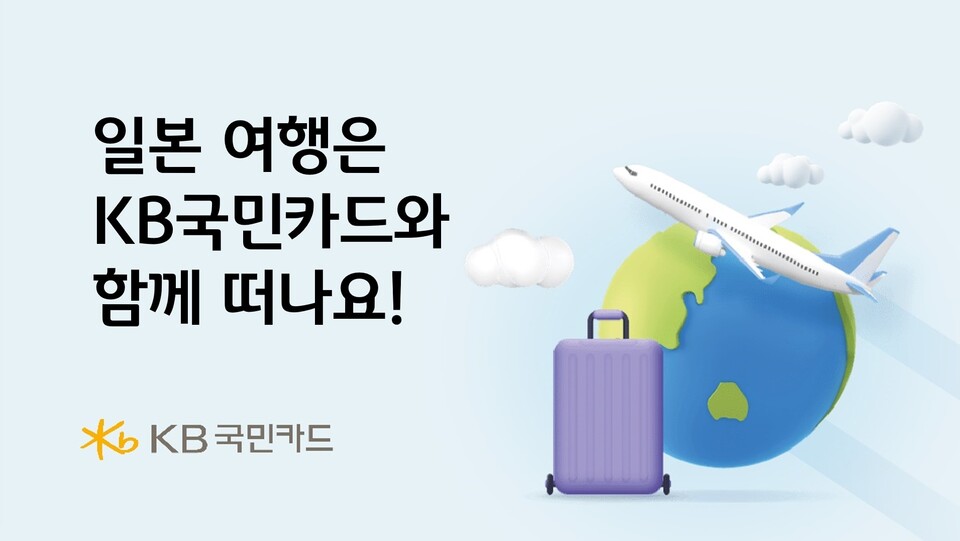 사진=KB국민카드