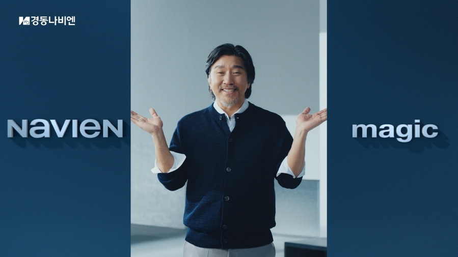 나비엔 매직 브랜드의 광고 모델인 스타 셰프 ‘에드워드 리’. 사진=경동나비엔