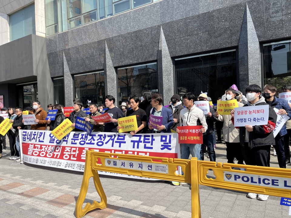 굽네치킨가맹점주협의회는 전날 서울 강서구에 위치한 굽네치킨 가맹본부 앞에서 ‘굽네치킨 일방적 분쟁조정거부 규탄 및 불공정행위 중단 촉구 기자회견’을 열었다. 사진=신용수 기자