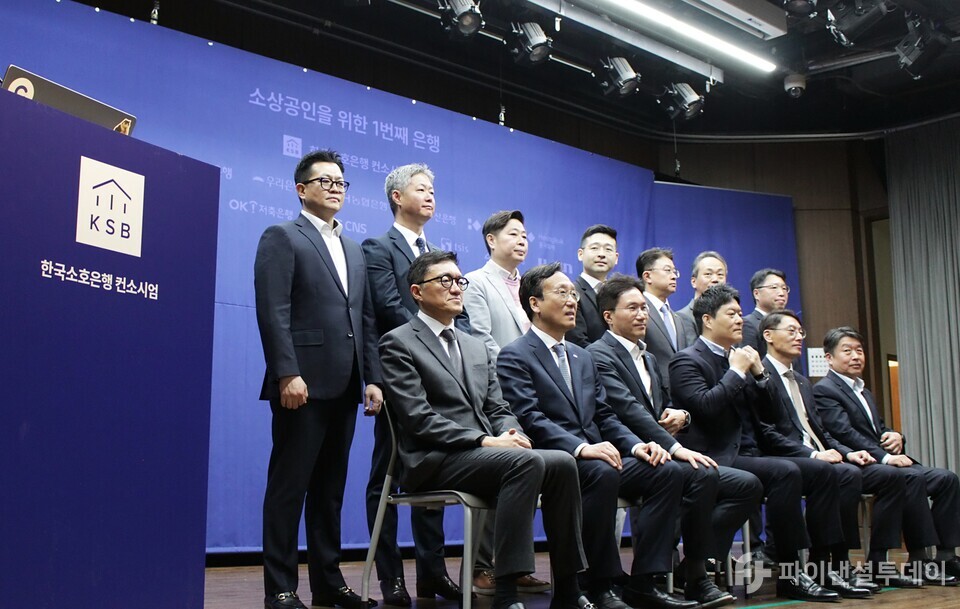 한국소호은행 컨소시엄 참여회사 관계자들이 1일 오전 서울 중구 은행회관에서 열린 '한국소호은행, 소상공인을 위한 1번째 은행' 기자간담회에서 기념사진을 촬영하고 있다. 사진=신수정 기자